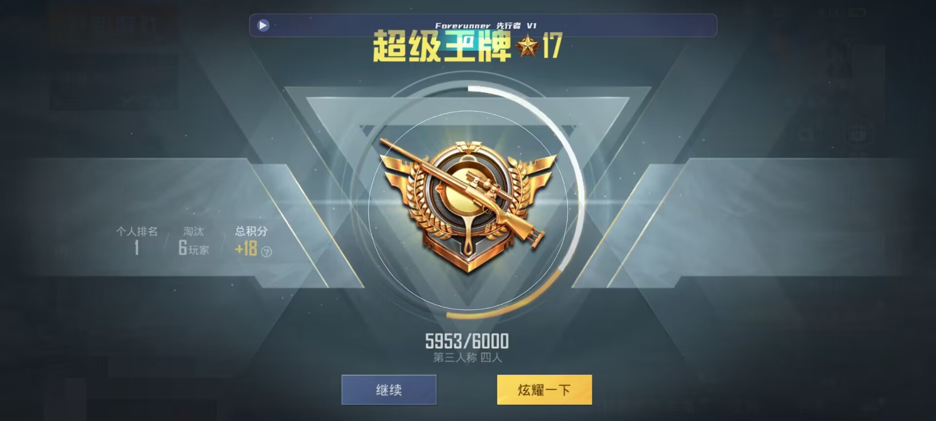 和平精英鸡腿辅助自瞄 - ���������ƽ��Ӣ�������辅助预览图